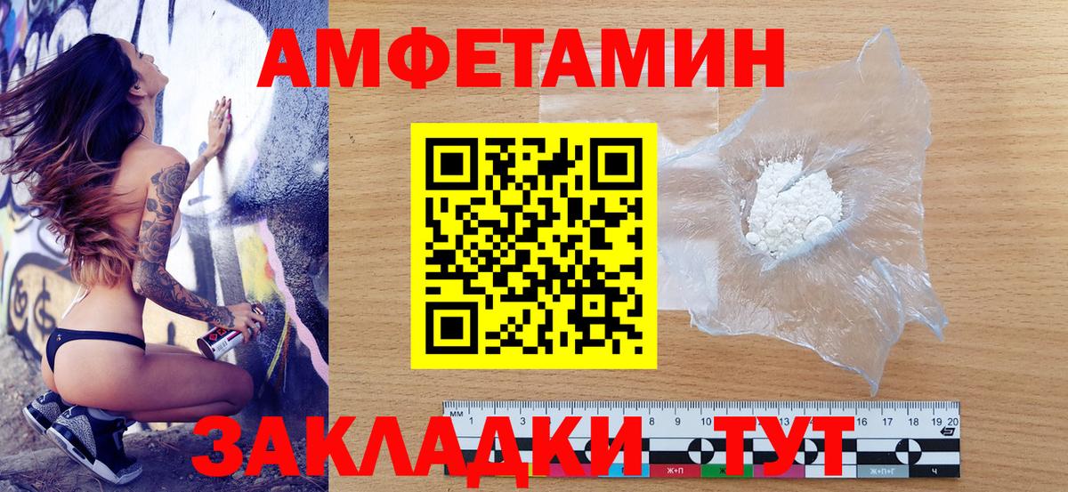 АМФЕТАМИН Premium Сальск