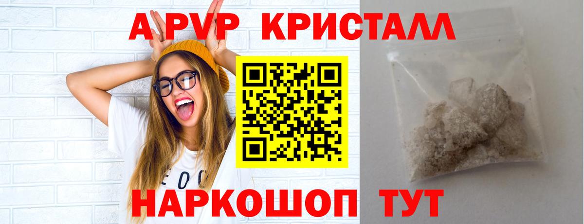 Alpha-PVP кристаллы Сальск