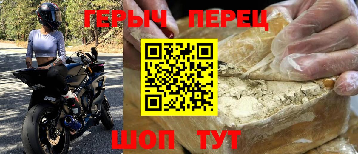 Героин афганец  Вход с VPN  Сальск 