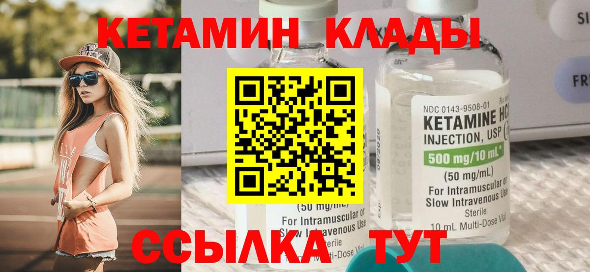 Сальск  КЕТАМИН ketamine  Вход с VPN 