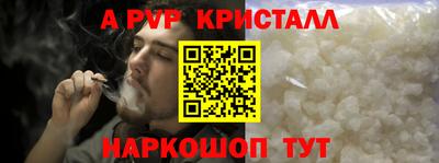 ALPHA PVP Будённовск