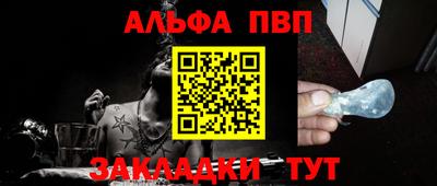 ALPHA PVP Будённовск
