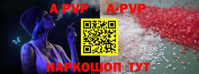 ALPHA PVP Будённовск