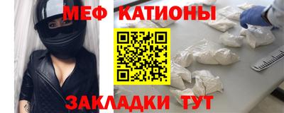 меф VHQ Бузулук