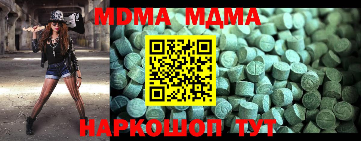 Сальск  МДМА VHQ  MDMA молли  MDMA  Вход с VPN 