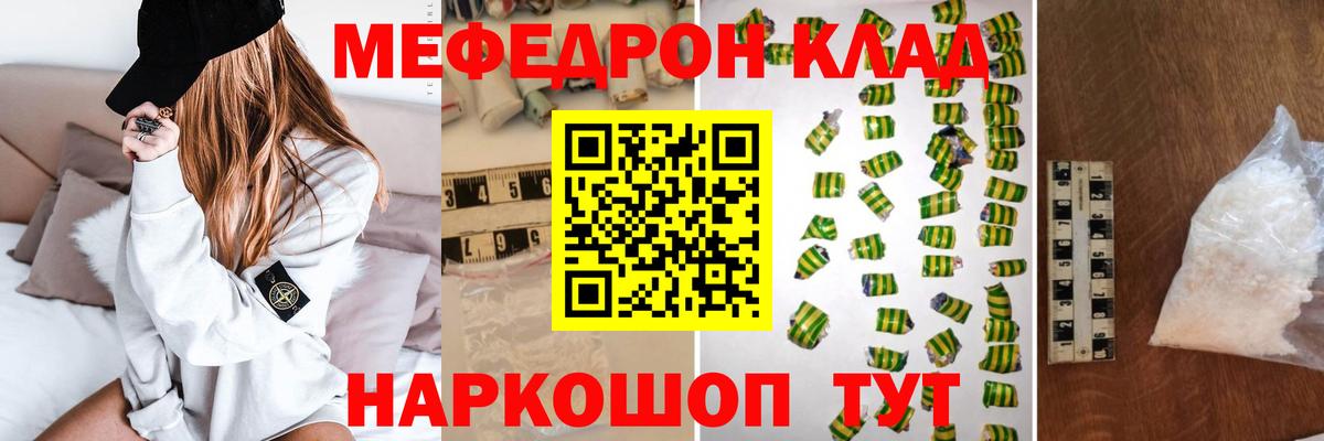 Мефедрон 4 MMC  МЯУ-МЯУ mephedrone  Вход с VPN  МЕФ  Сальск 