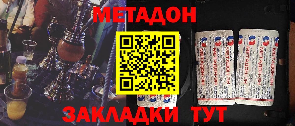 Метадон VHQ  Вход с VPN  МЕТАДОН methadone  KRAKEN зеркало  Сальск 
