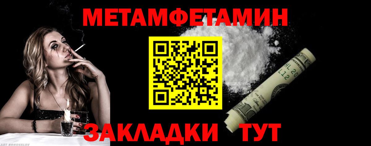 Метамфетамин витя Сальск