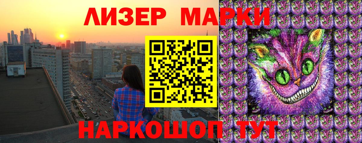 Сальск  Марки 25I-NBOMe  Вход с VPN  Марки N-bome 1500мкг 