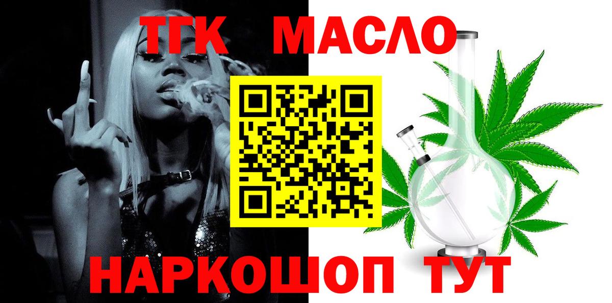 Сальск  Дистиллят ТГК концентрат  Дистиллят ТГК концентрат  Вход с VPN 