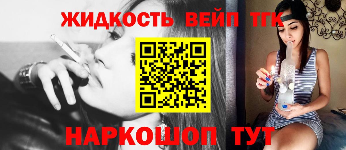 Дистиллят ТГК вейп Сальск